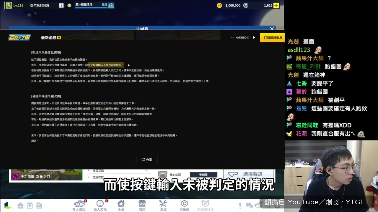 甩尾CD要改，爆哥說這是今天想錄的原因