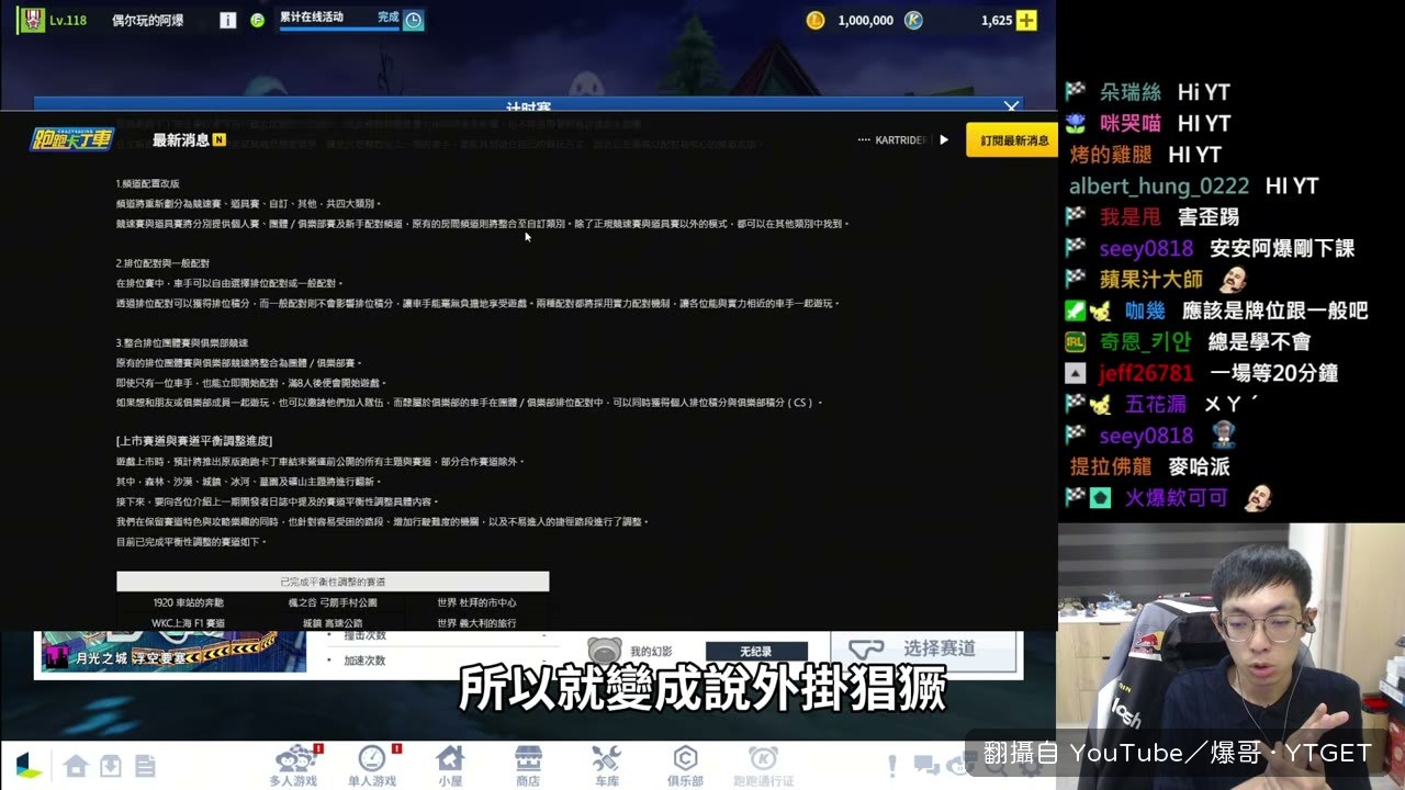 講到外掛,爆哥語氣明顯變重