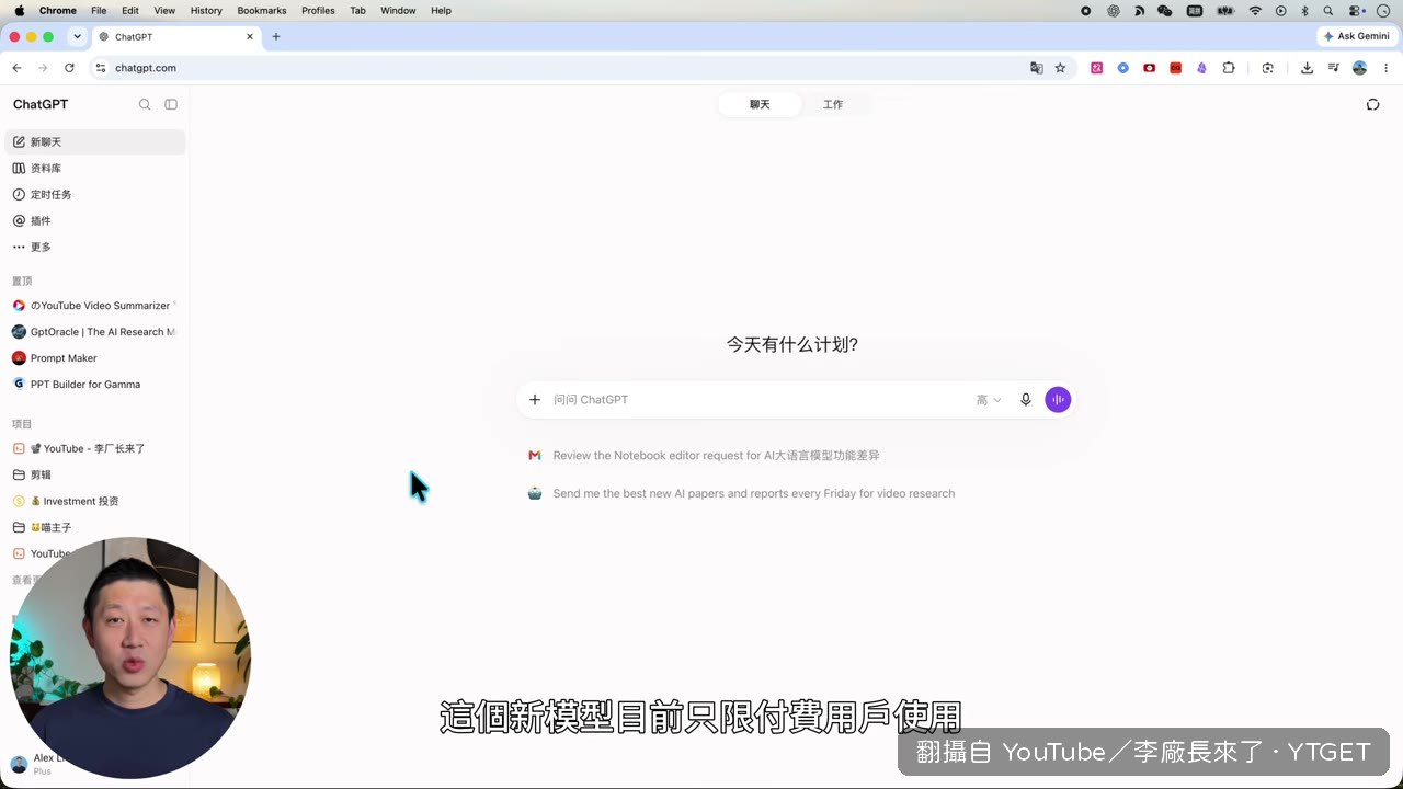 切換到工作模式選擇GPT-6