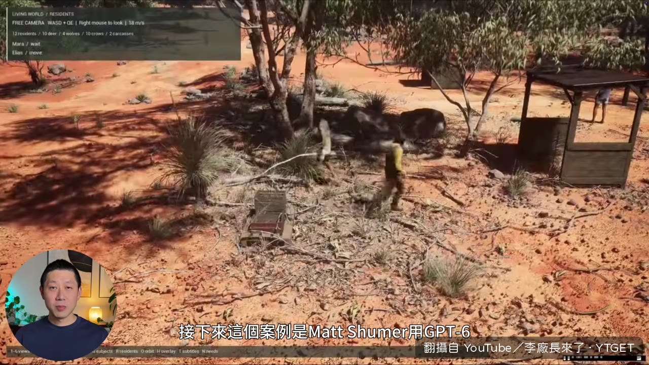 600個AI角色在虛擬世界自主生活