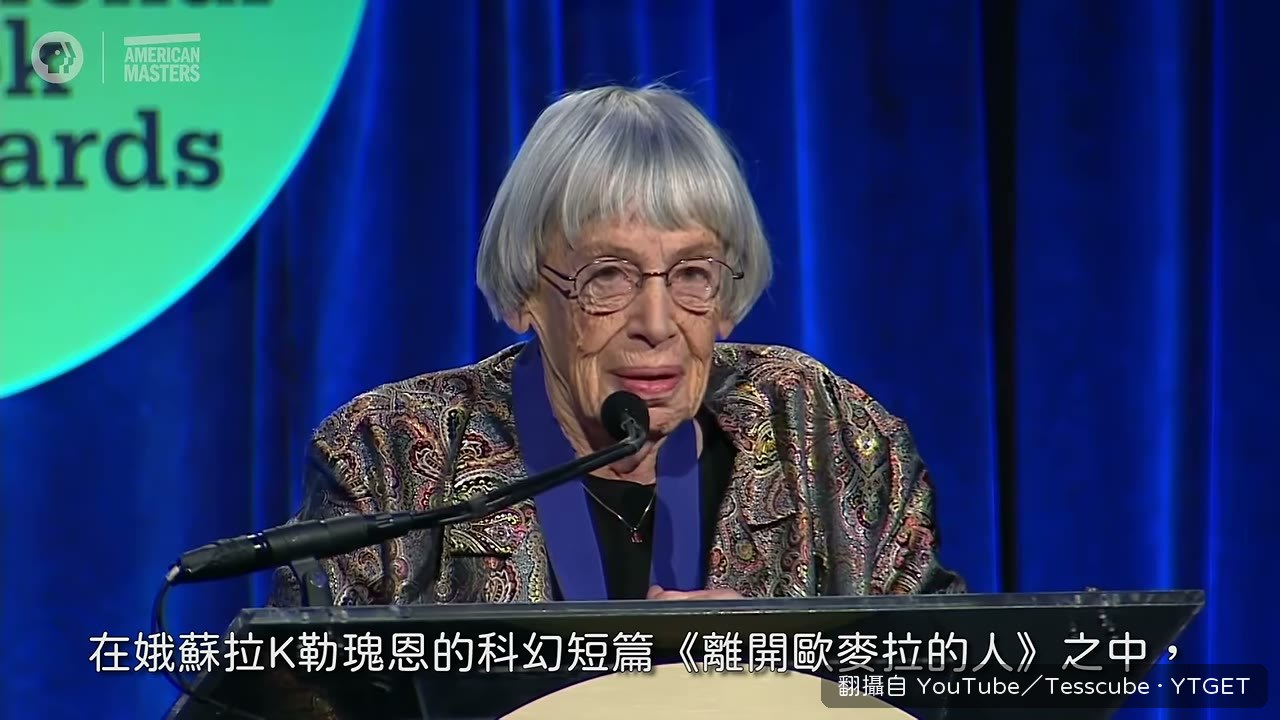 用《離開奧邁拉的人》對照薩諾斯的邏輯