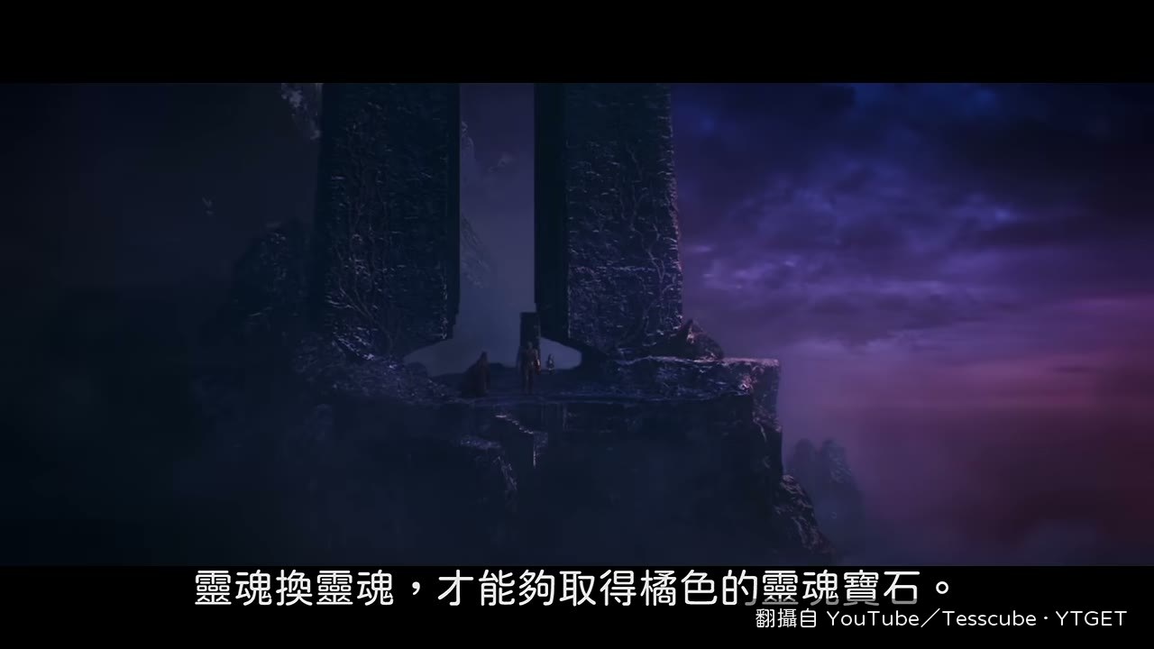 薩諾斯含淚把格莫拉推下懸崖