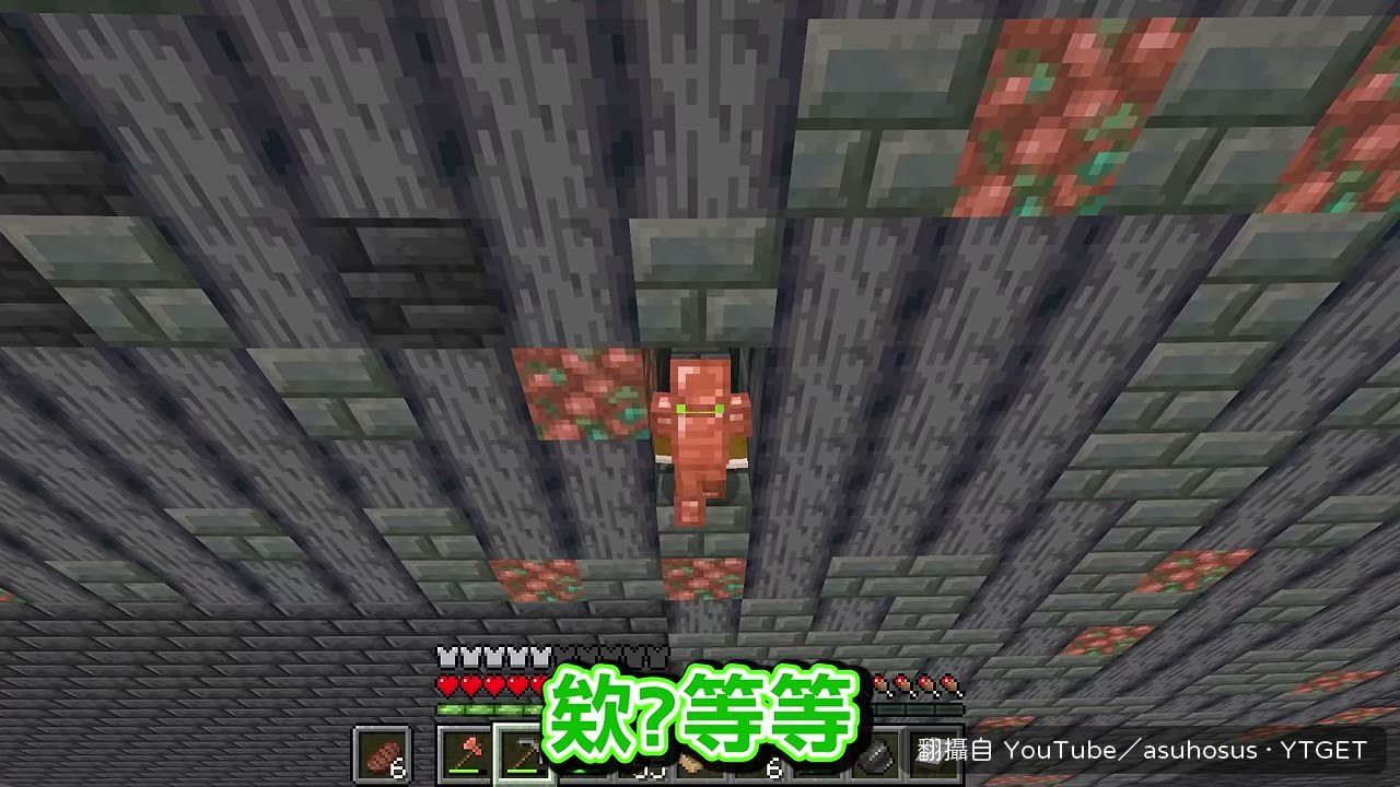 走出城牆外人物直接隱形