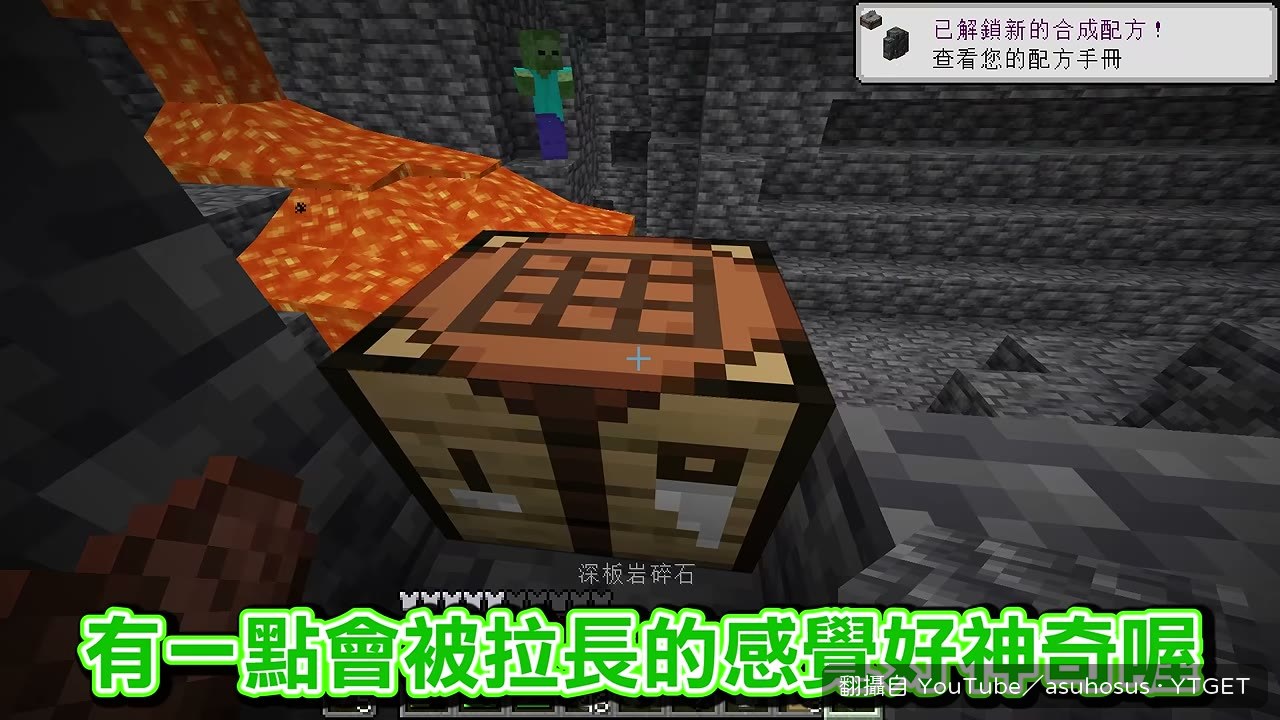 工作台被拉成長方形的怪畫面