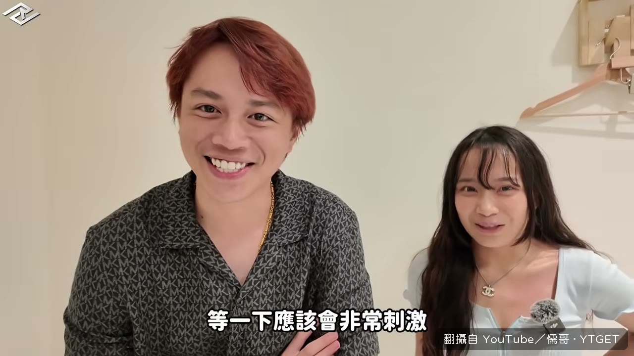 儒哥說要根治浩哲的強迫症