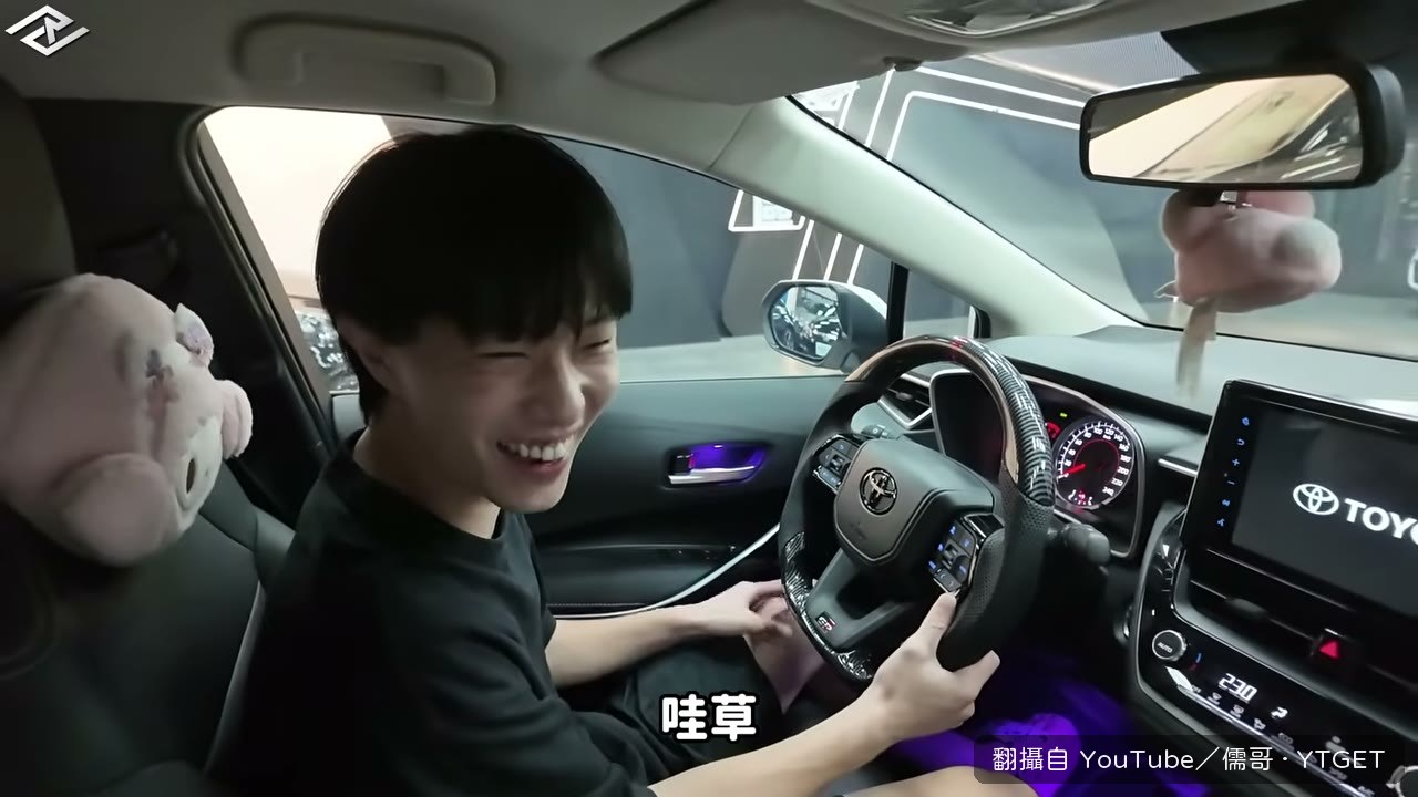 發動後氣氛燈亮起來