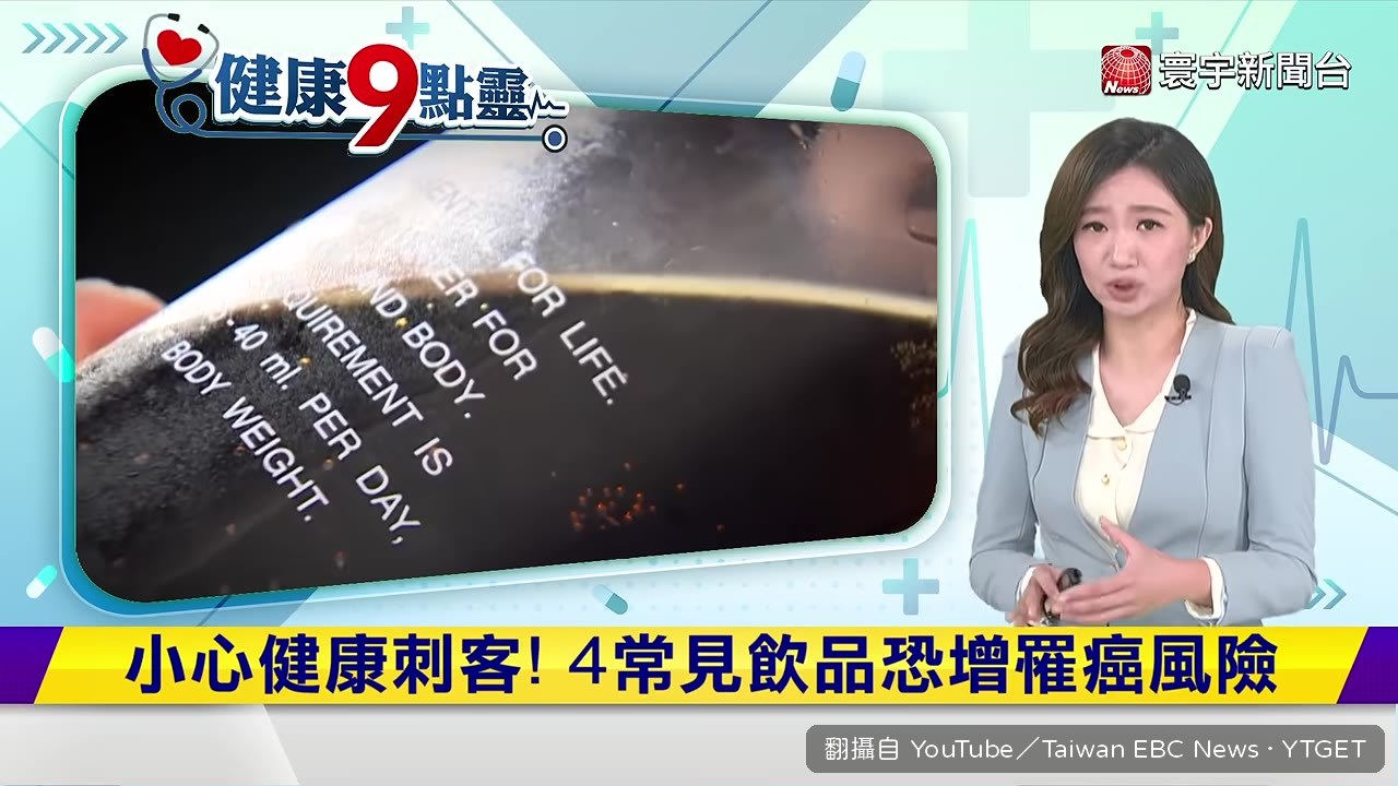 研究指出含糖飲料每年導致五十萬癌症病例