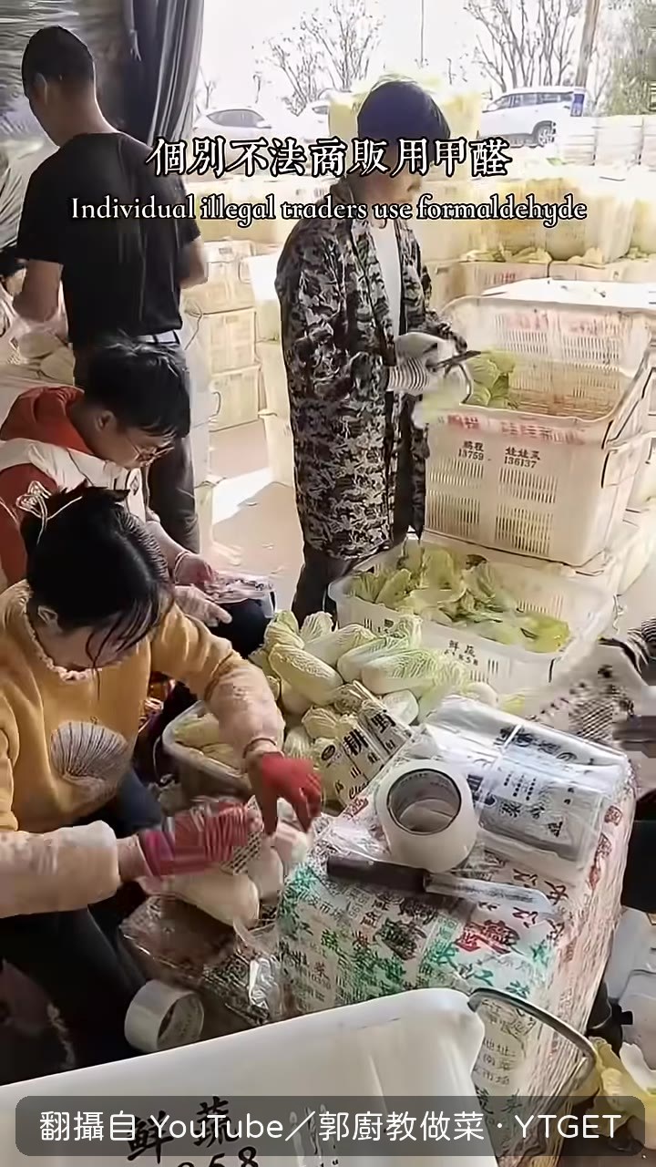 甲醛溶液蘸泡娃娃菜根部