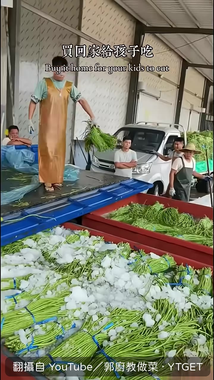 菜市場裡最乾淨的菜反而最可疑