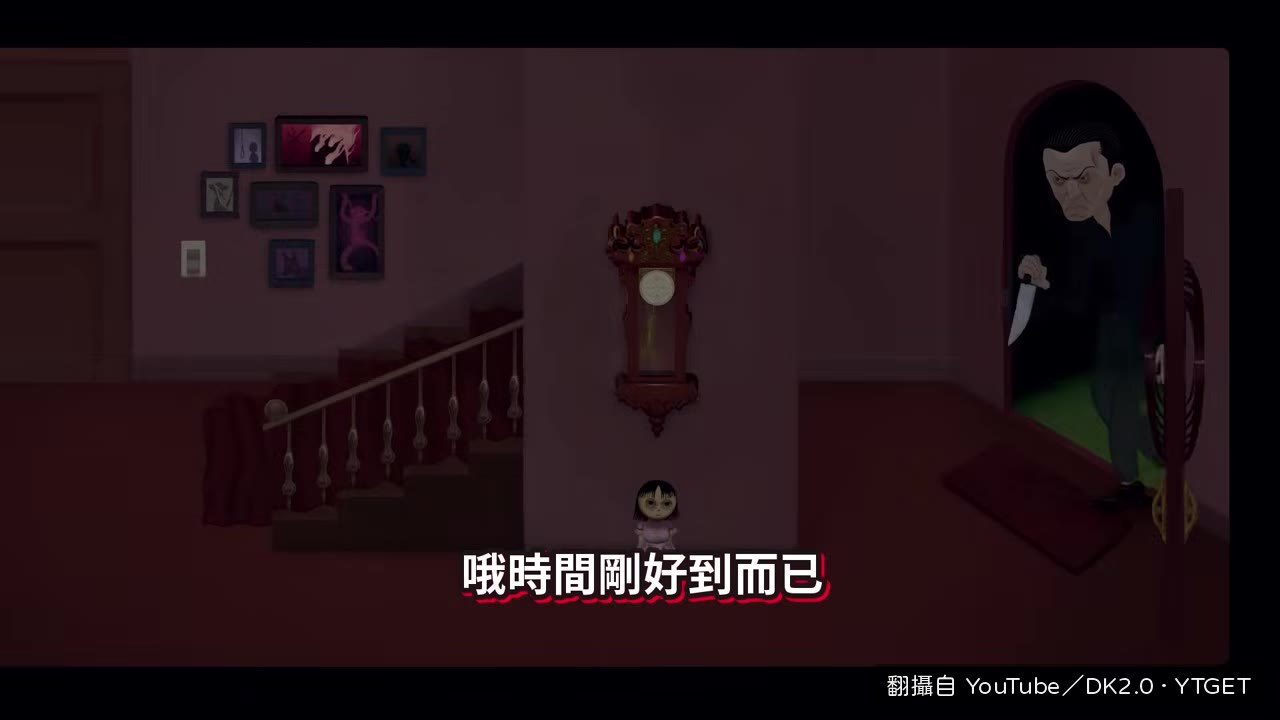 老爸回家,對峙開始