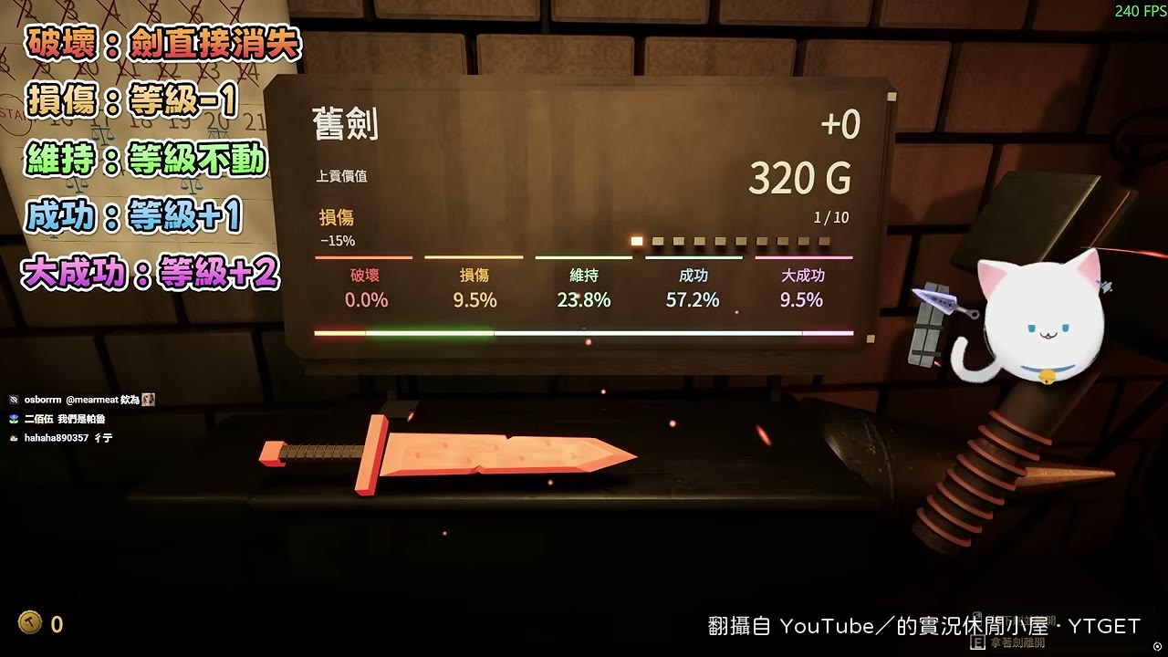 第一把劍敲下去就損傷