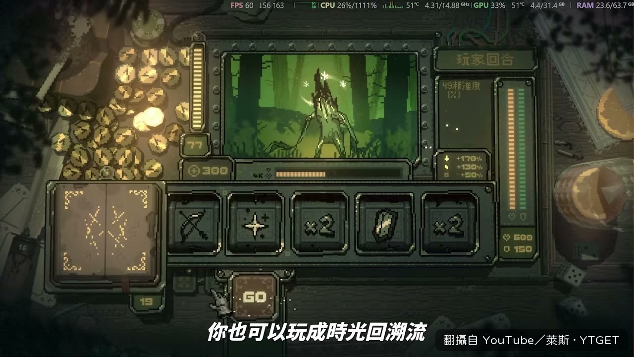 速速上菜一折 32 塊，萊斯喊太過分