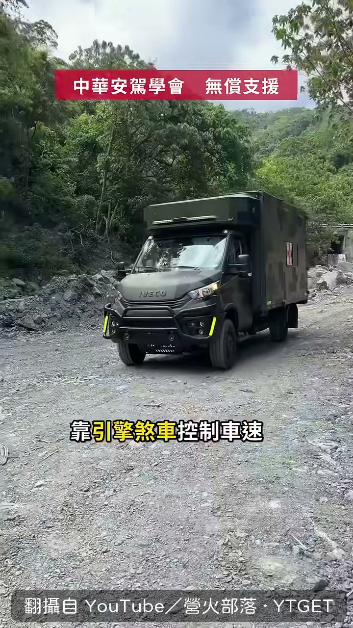 排一檔，腳離開煞車車就慢下來