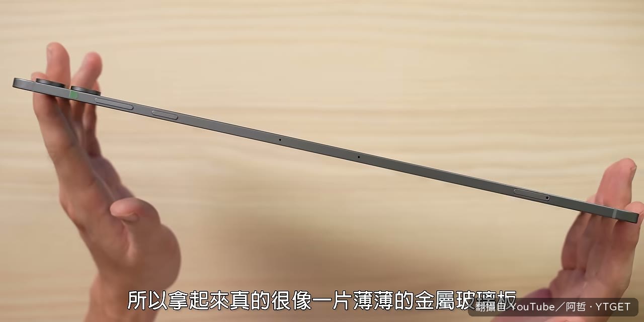 5.1mm 機身拿起來像一片金屬玻璃板