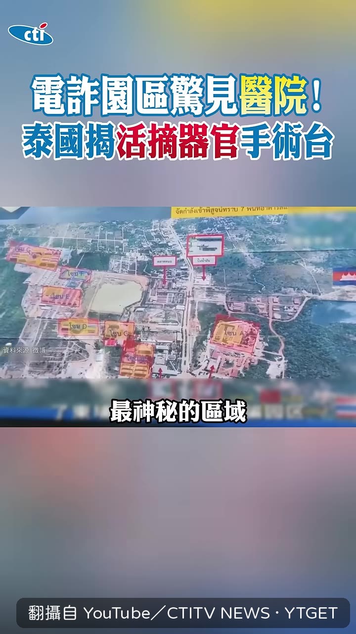 園區內的手術室與X光機