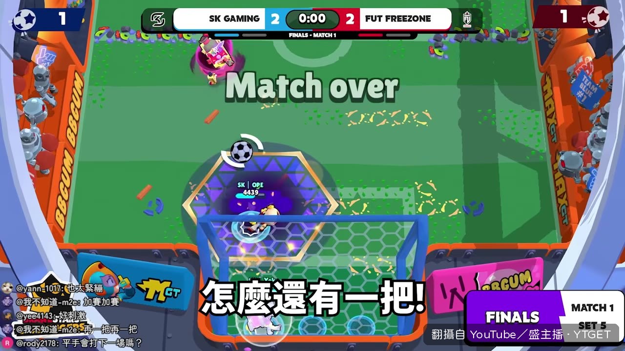 最後一球踢進比賽結束
