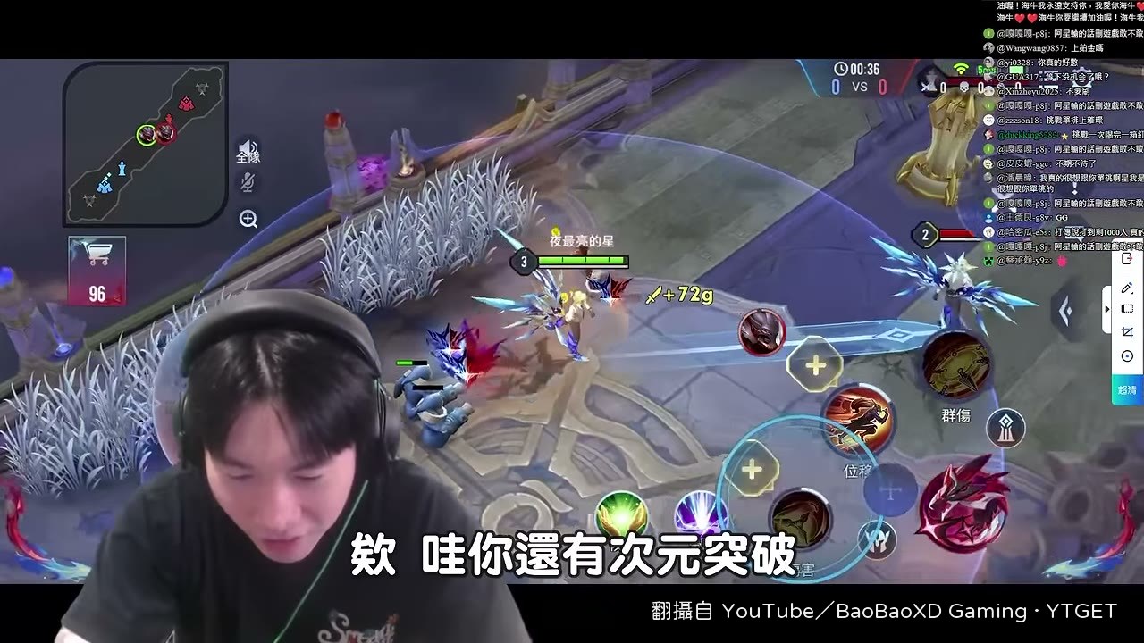 發現對方有次元突破造型