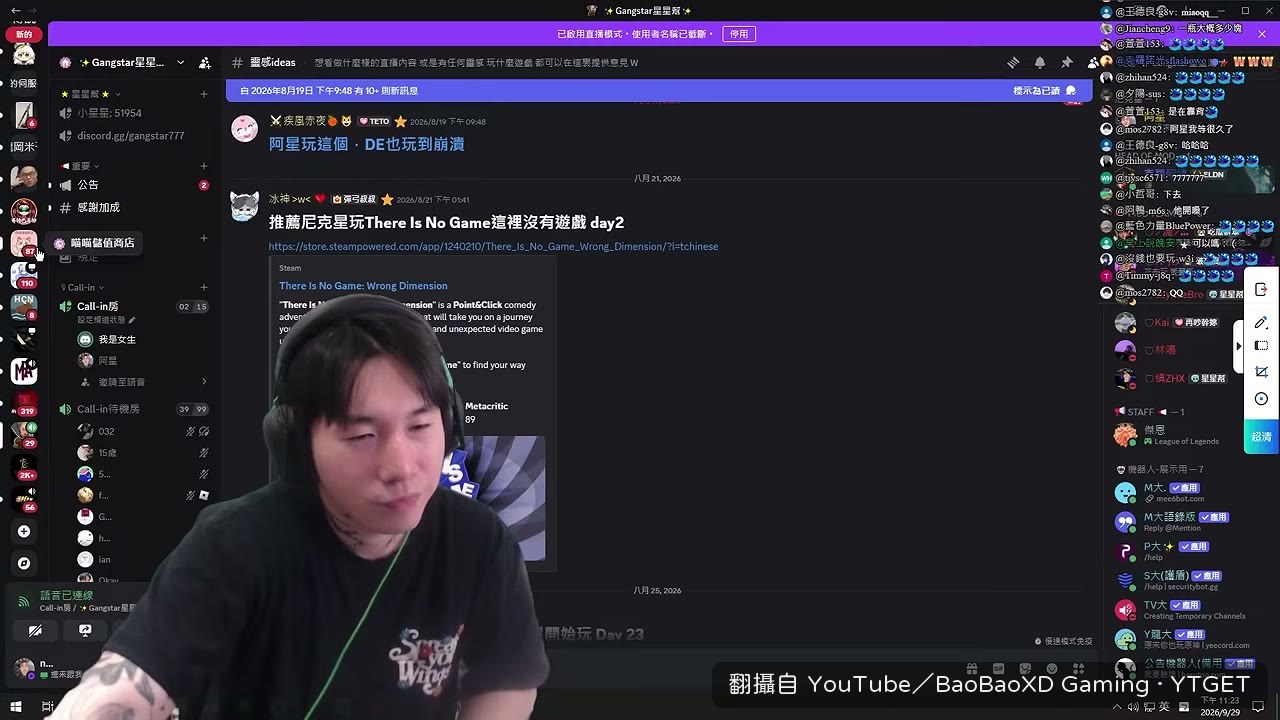 自稱性別認同是女生的挑戰者
