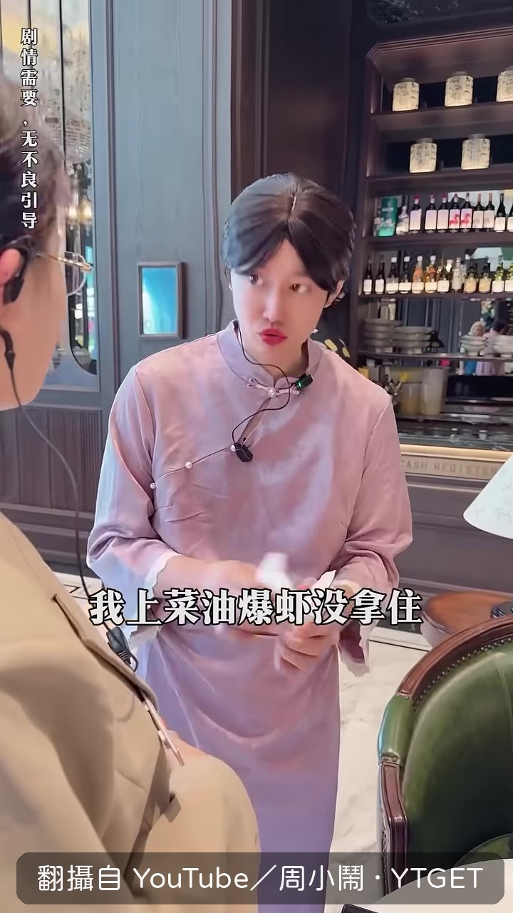 女士,我先給您換個位置