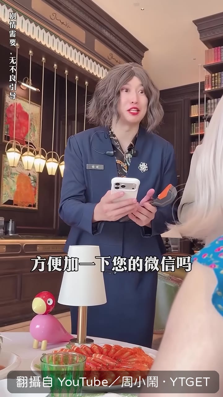 店長質問:你包多少錢呢