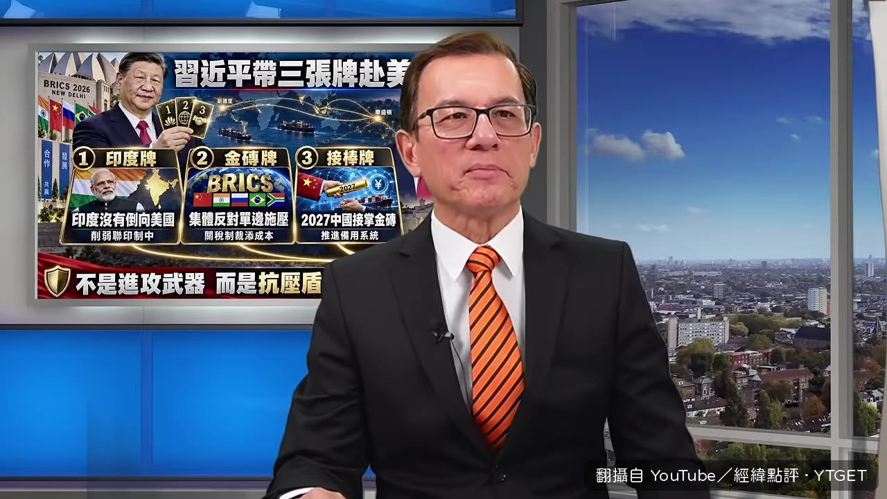 習近平手上的三張王牌