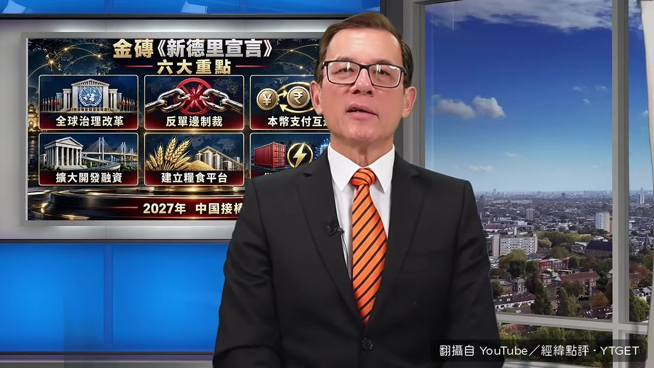 金磚國家越走越近