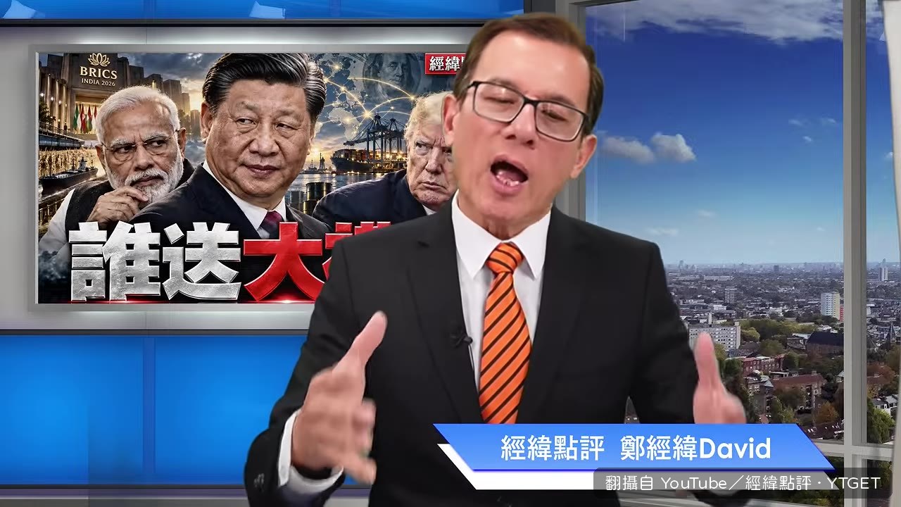特朗普送上的大禮是什麼
