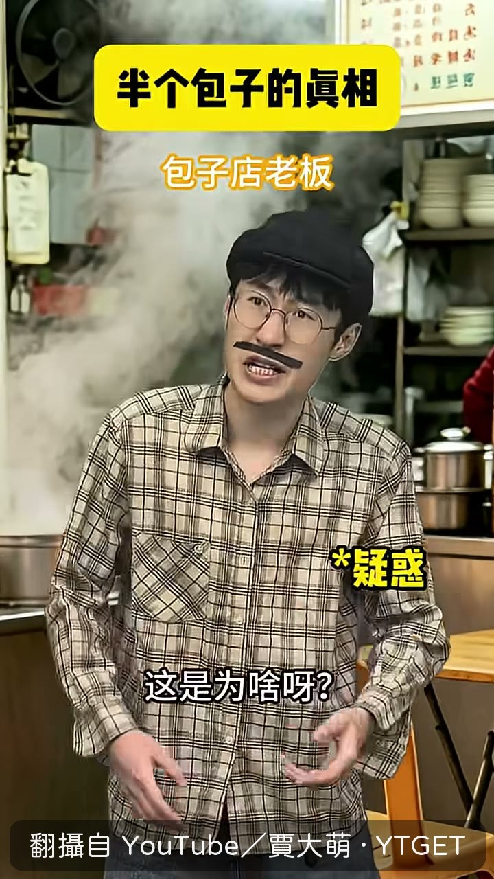 老闆問他為什麼每次都只吃幾口