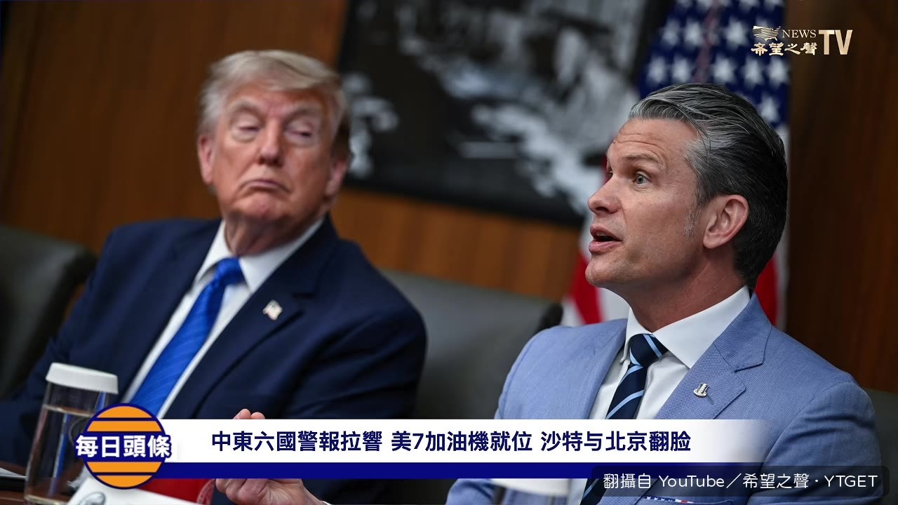 川普在戴維營討論打擊胡塞