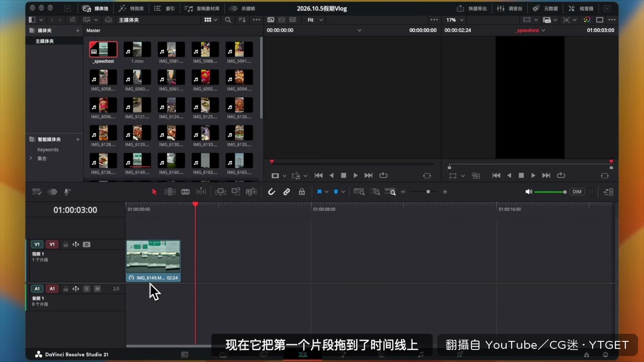 AI 把第一個片段拖上時間線並加速