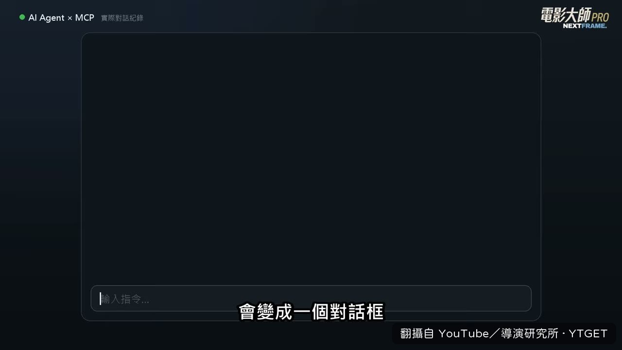 導演說接下來最重要的功能是聊天框