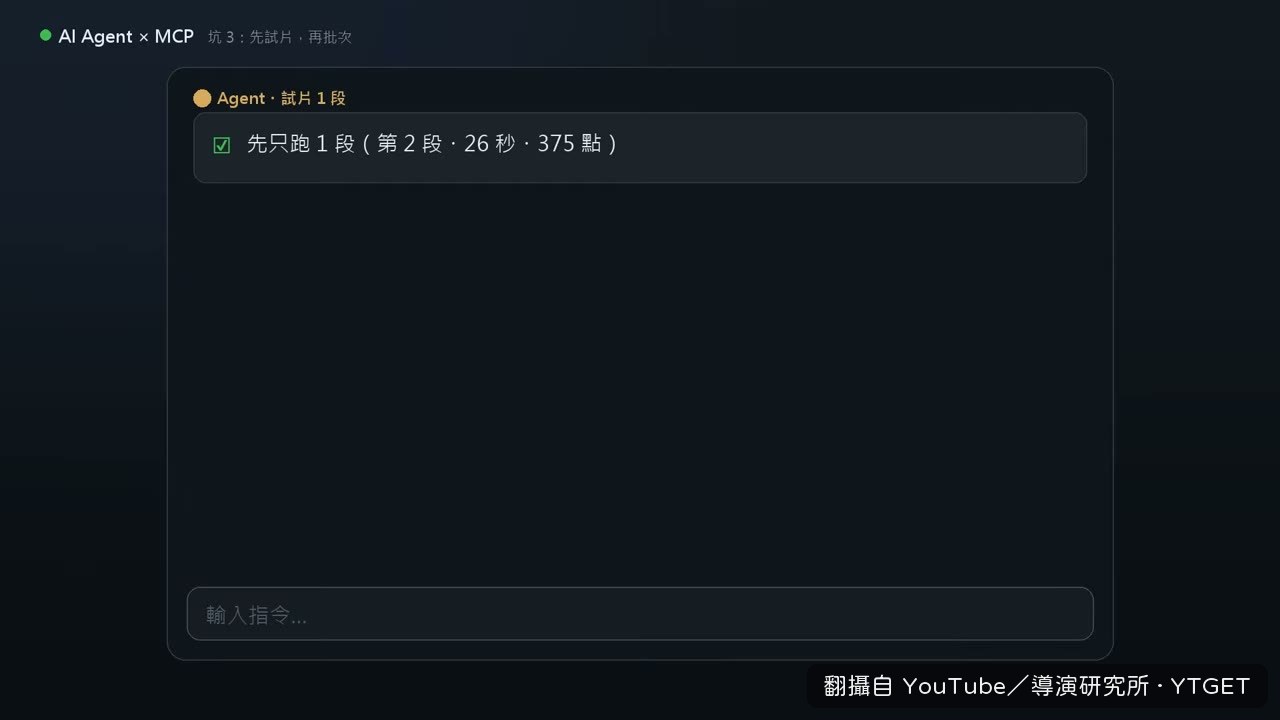 先跑一段確認唇形與表情再批次送出