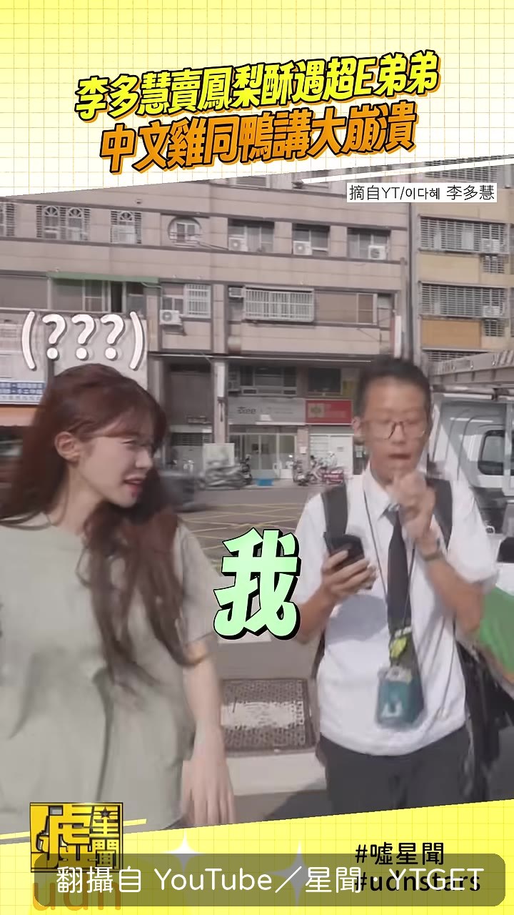 弟弟問「一人還是二人」讓李多慧愣住