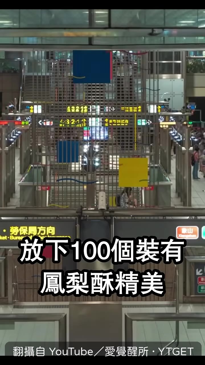 捷運車廂地上放著無人看管的袋子