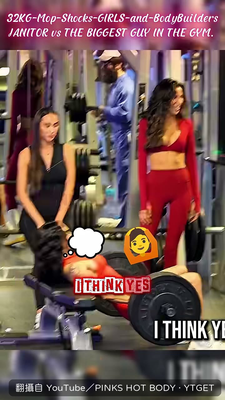 PINK'S HOT BODY 當場質疑槓片是假的