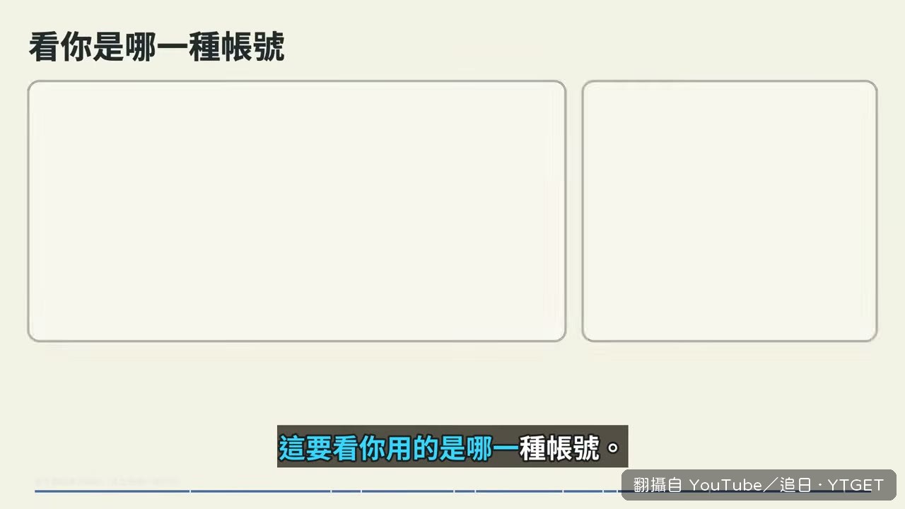 隱私頁的訓練開關怎麼看