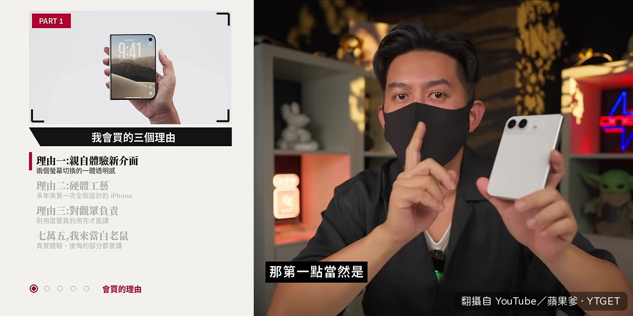 蘋果爹說一定要親自體驗新介面