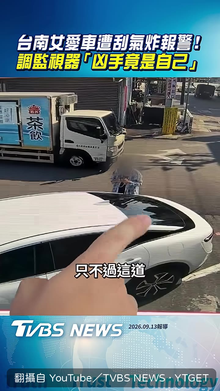 刮痕超過30公分