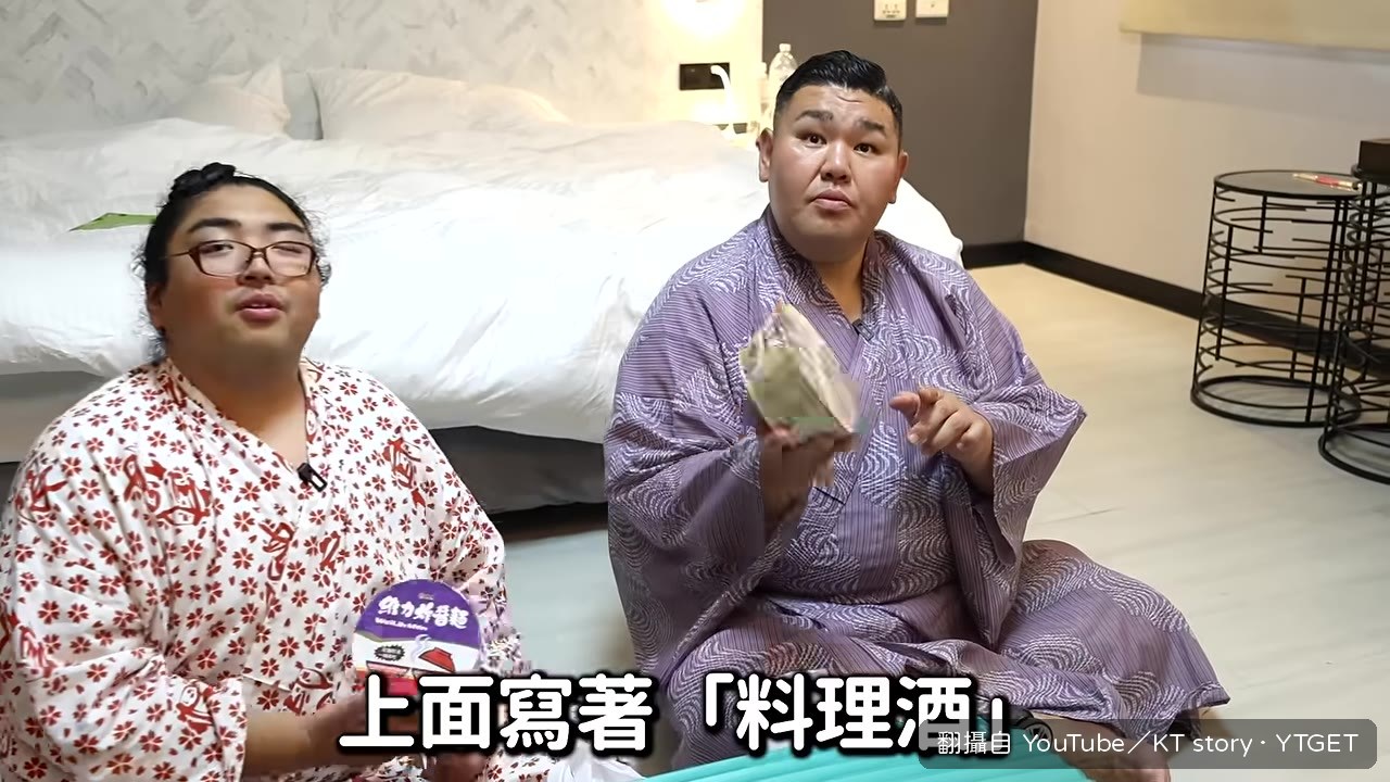 發現杯麵裡有料理酒