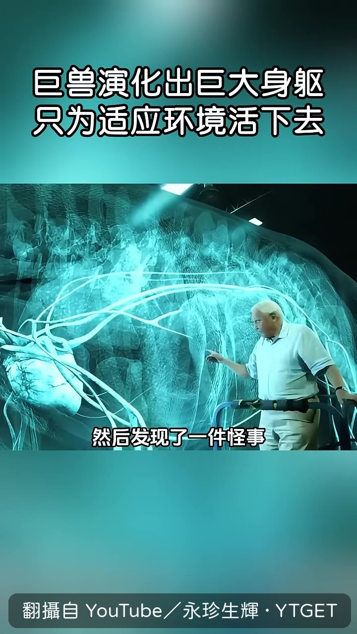 科學家發現阿根廷龍的骨頭是空心的