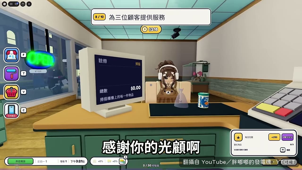 第一位客人上門就喊加價300%