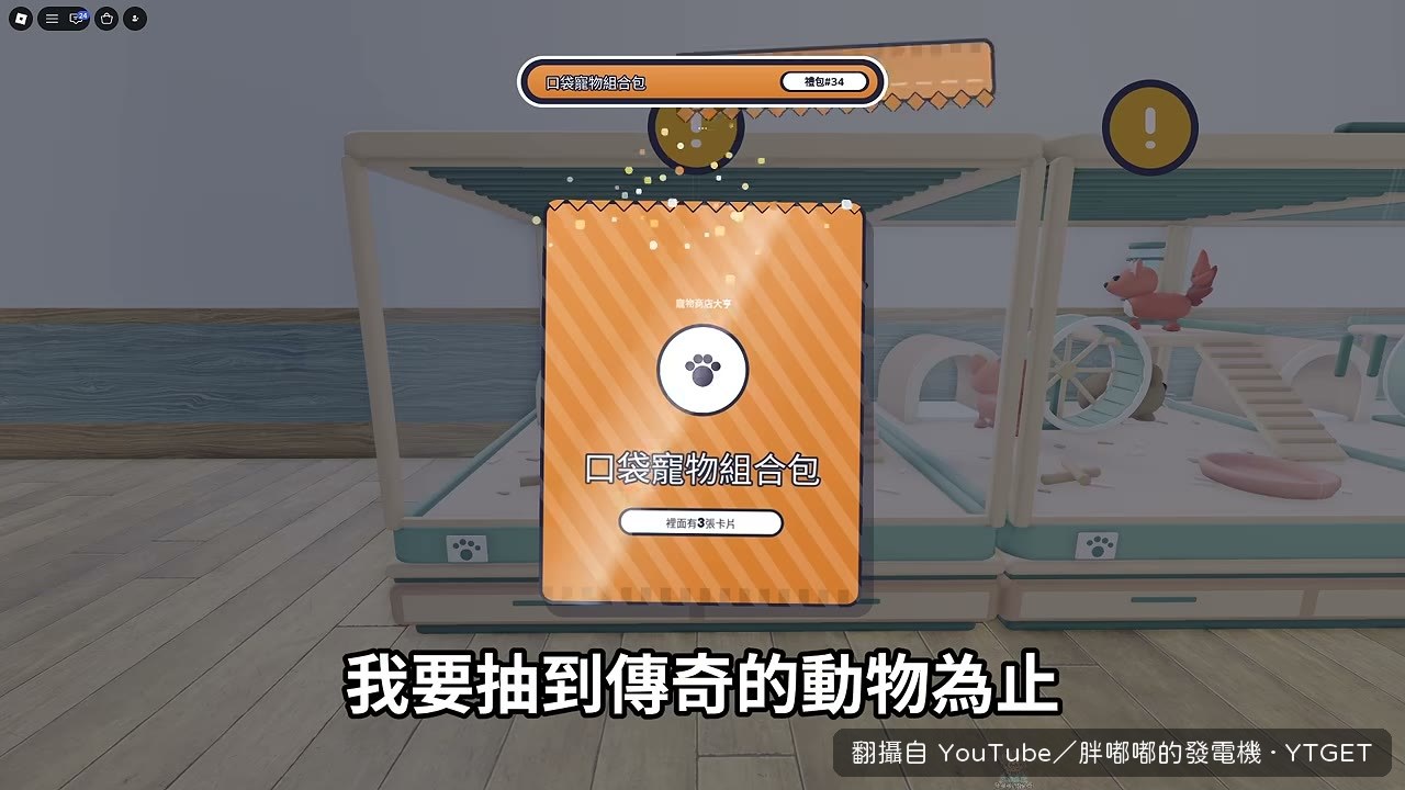 抽到傳奇動物，結果只是刺蝟