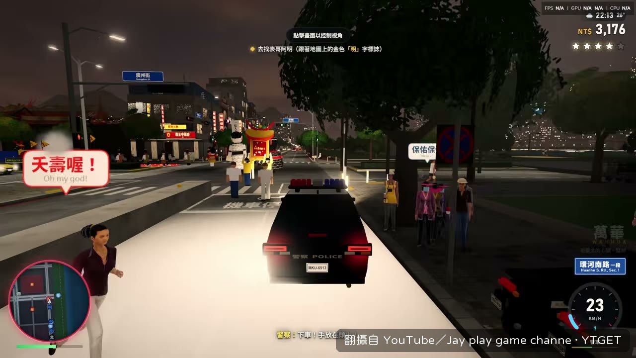 路上巧遇七爺八爺繞境陣頭