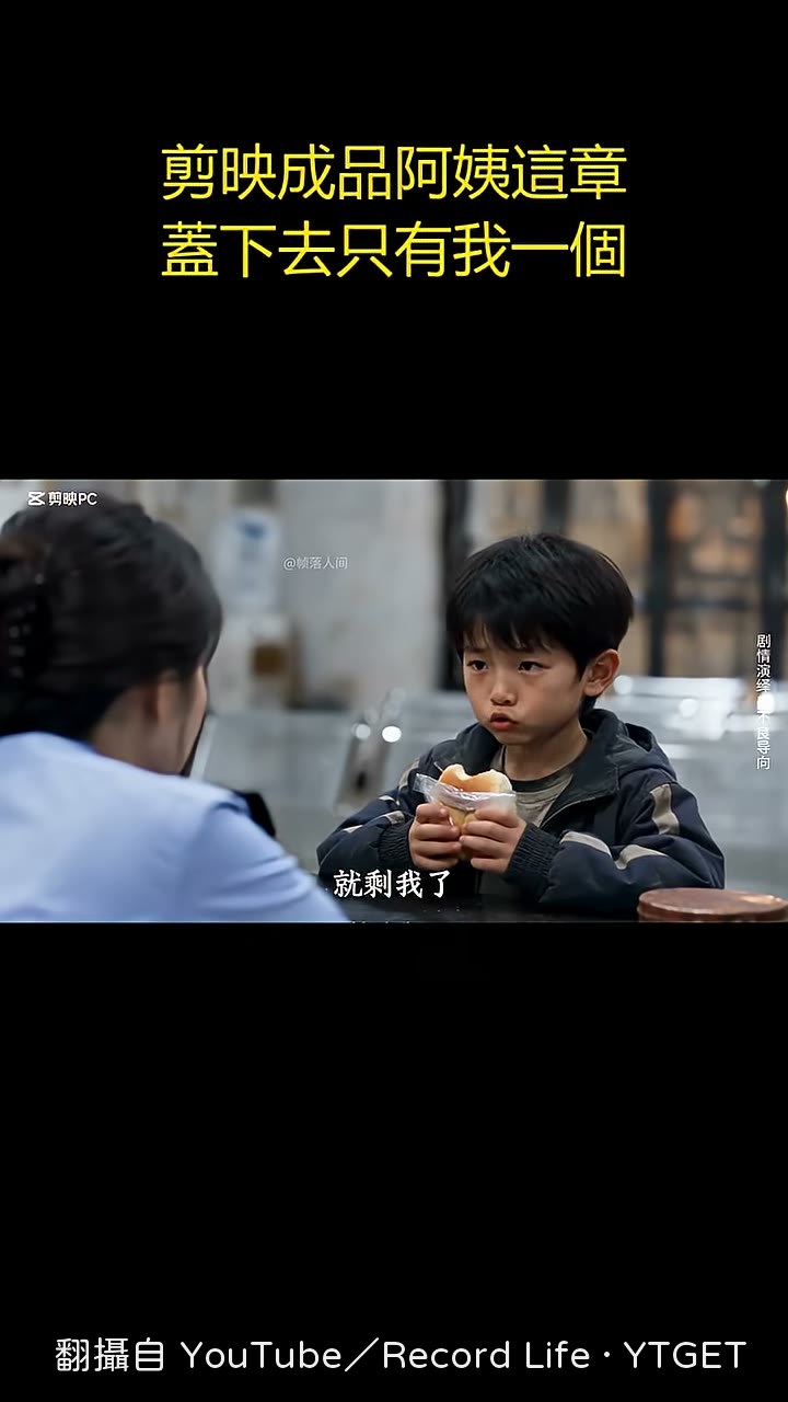孩子說屋頂漏水，爺爺以前會捂耳朵