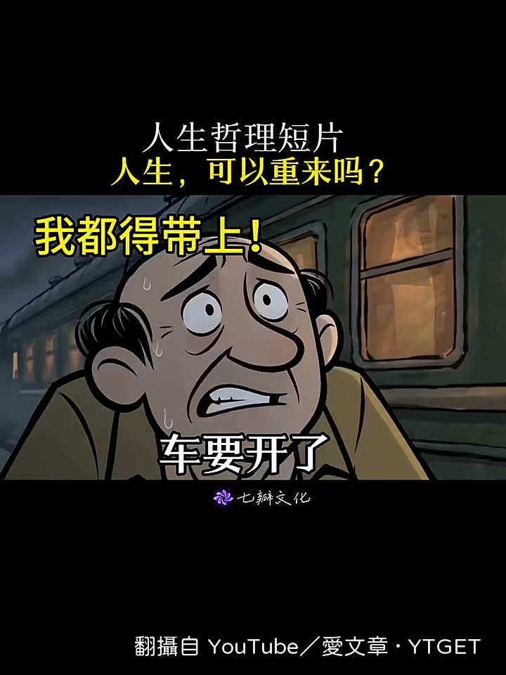 行李太重，車卻不等