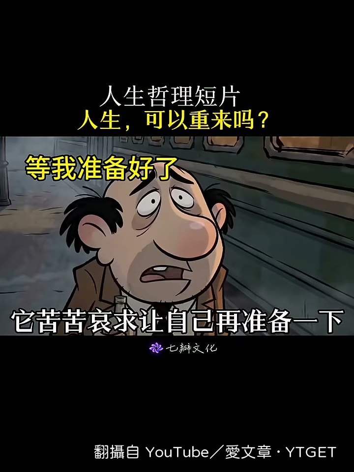 你可以再等,但列車不等人