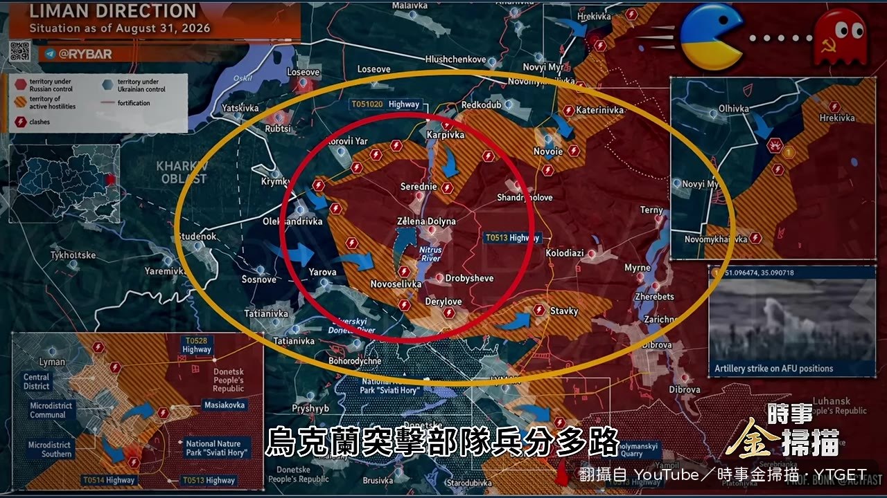 烏軍兵分多路包抄俄軍第144師