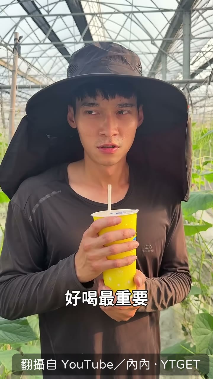 內內喝下第一口,說蜂蜜味非常突出