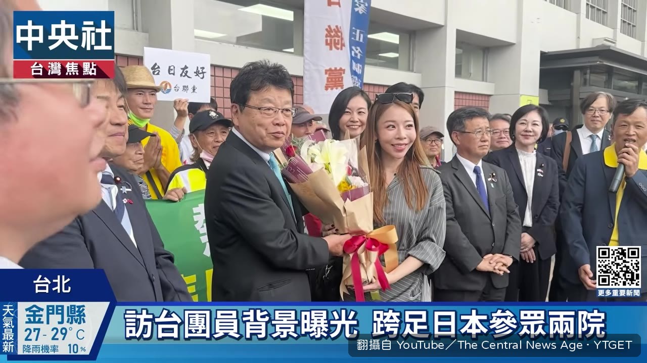 日本跨黨派訪問團抵台
