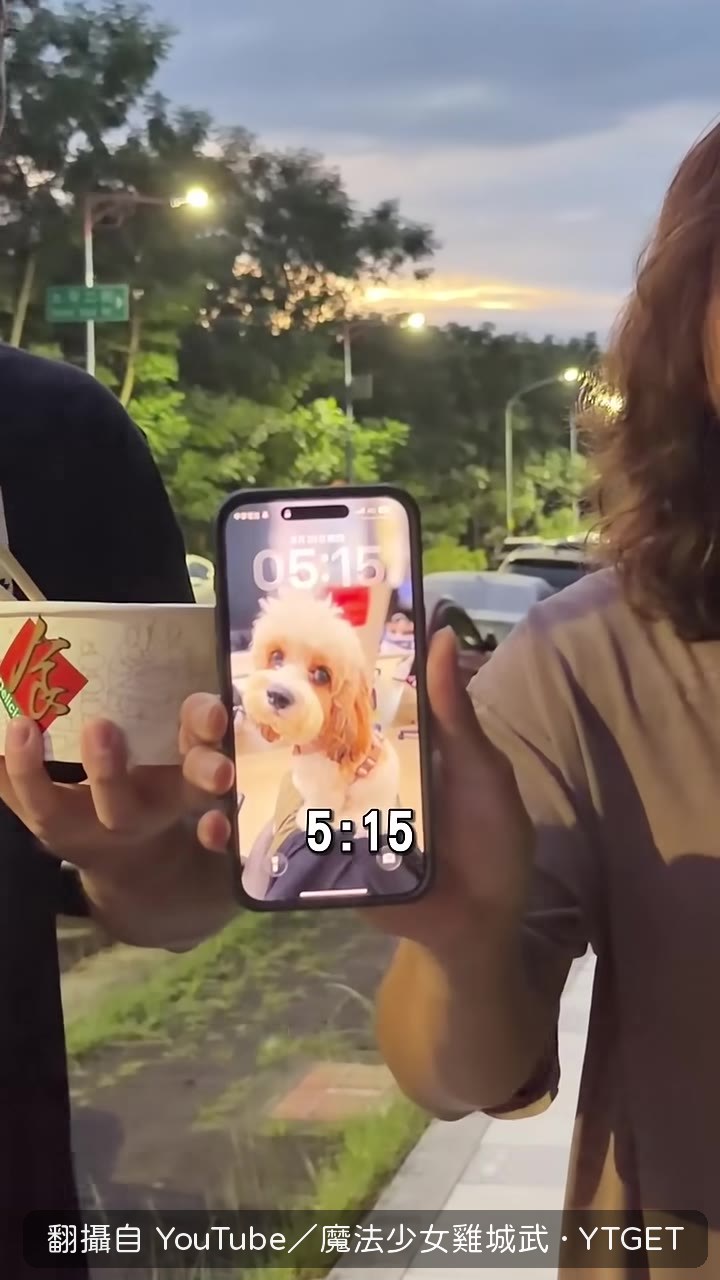 天亮才發現已經從林口開到台北